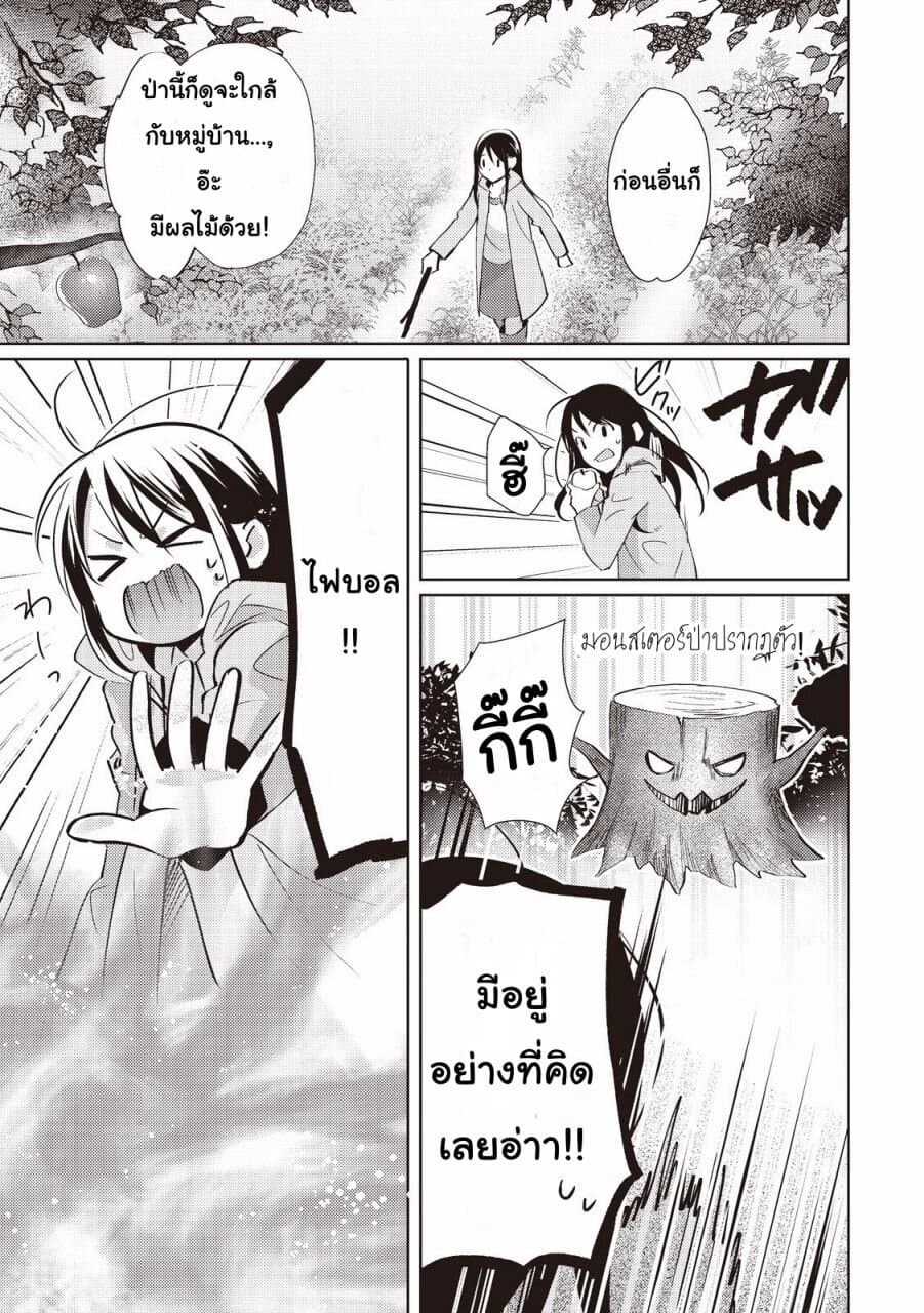 Isekai de "Kuro no Iyashi Te" tte Yobarete Imasu ฮีลเลอร์ดำ ณ ต่างโลก 1-1