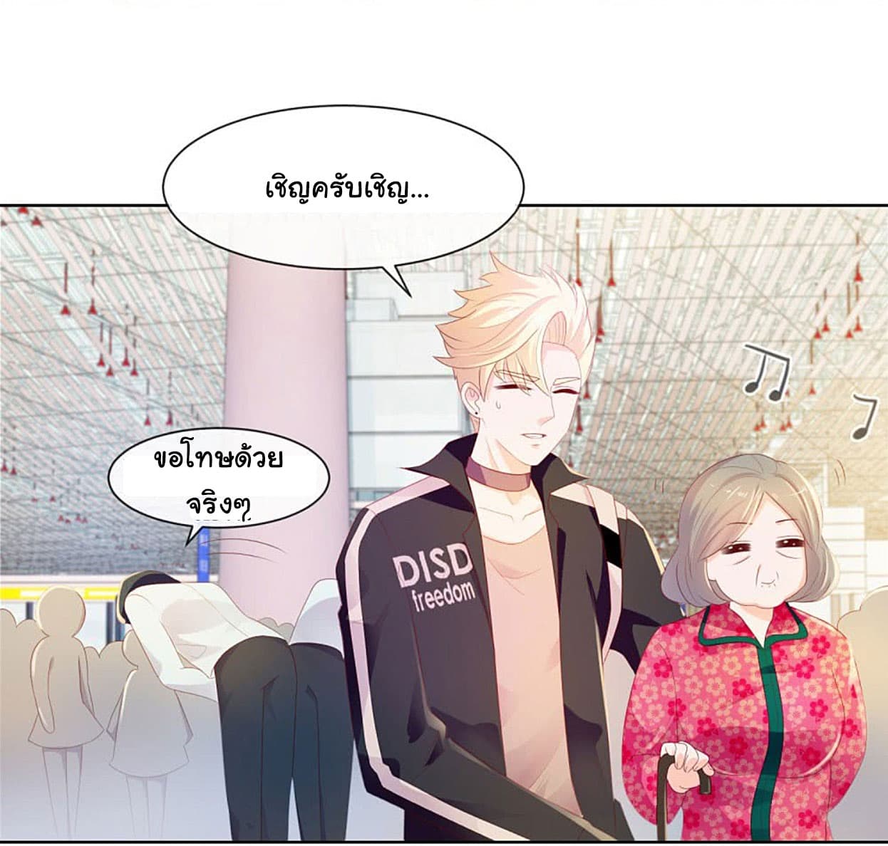 The Lovely Wife And Strange Marriage แผนรักลวงใจ 49-49