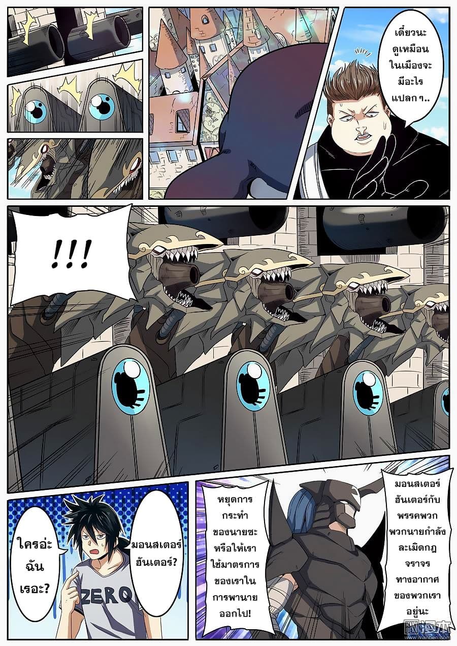 Hero? I Quit A Long Time Ago ฮีโร่น่ะหรอ? ฉันเลิกเป็นมานานแล้ว 67-67