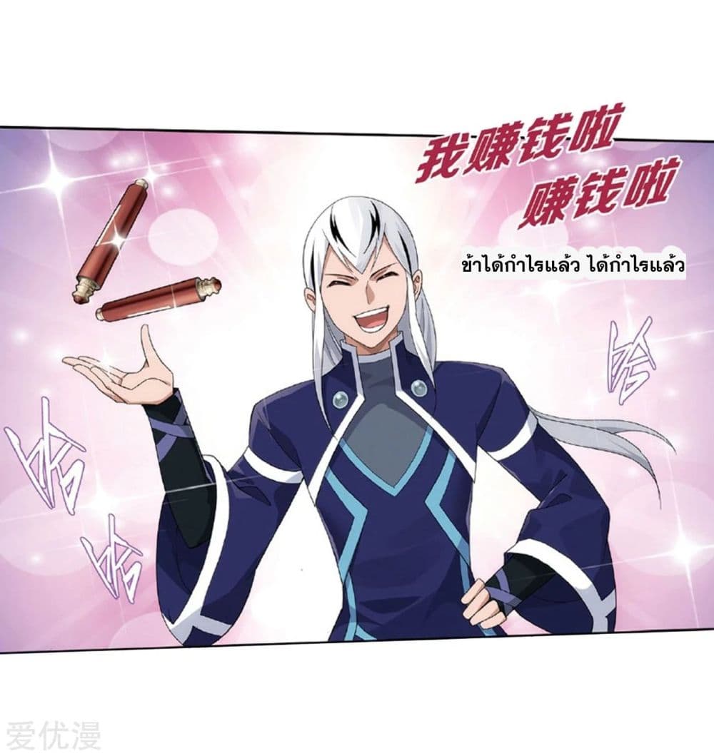 Doupo Cangqiong 267-267