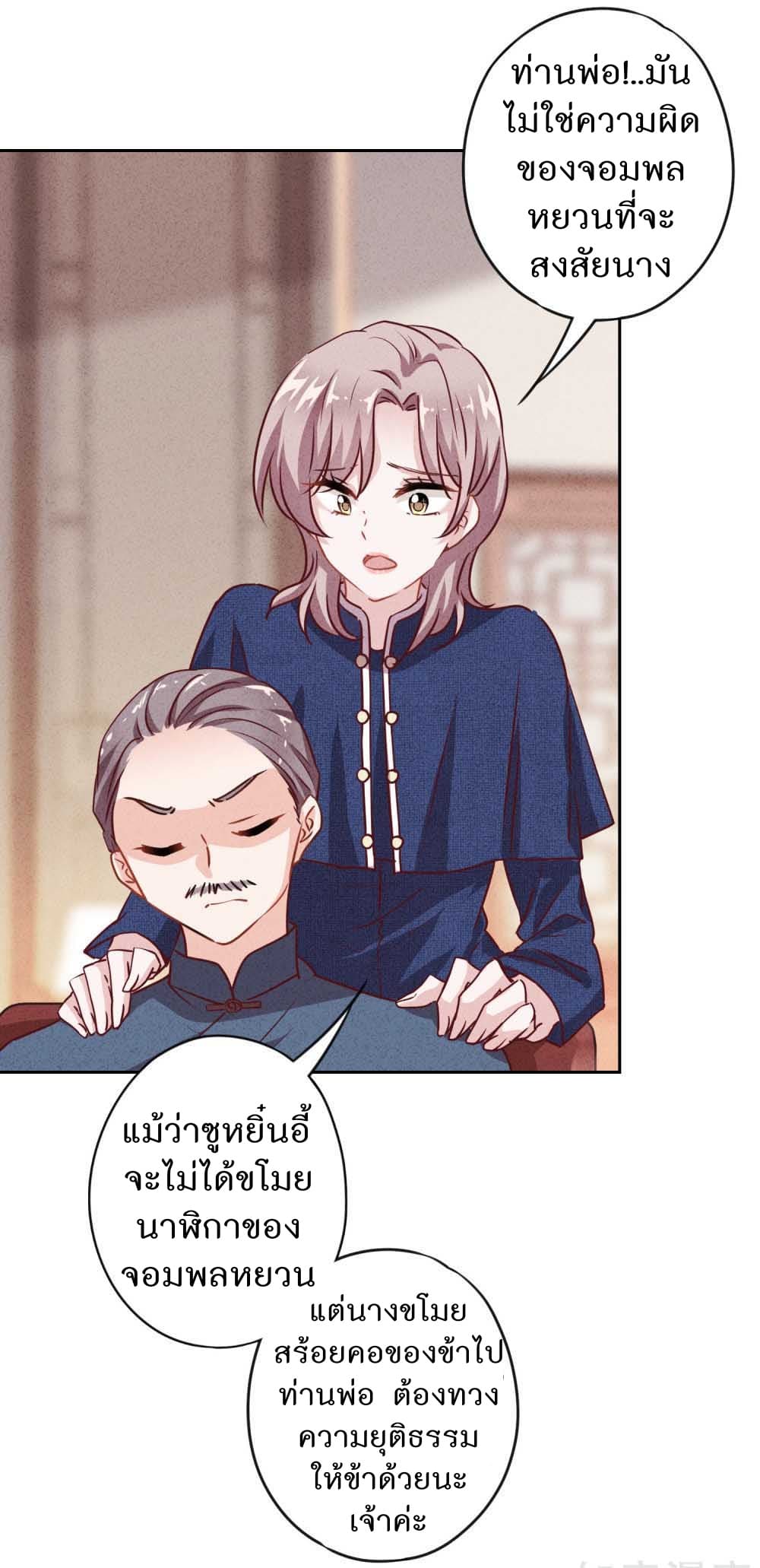 Young Marshal! Your Wife Wants To Overthrow Heaven! 5-5