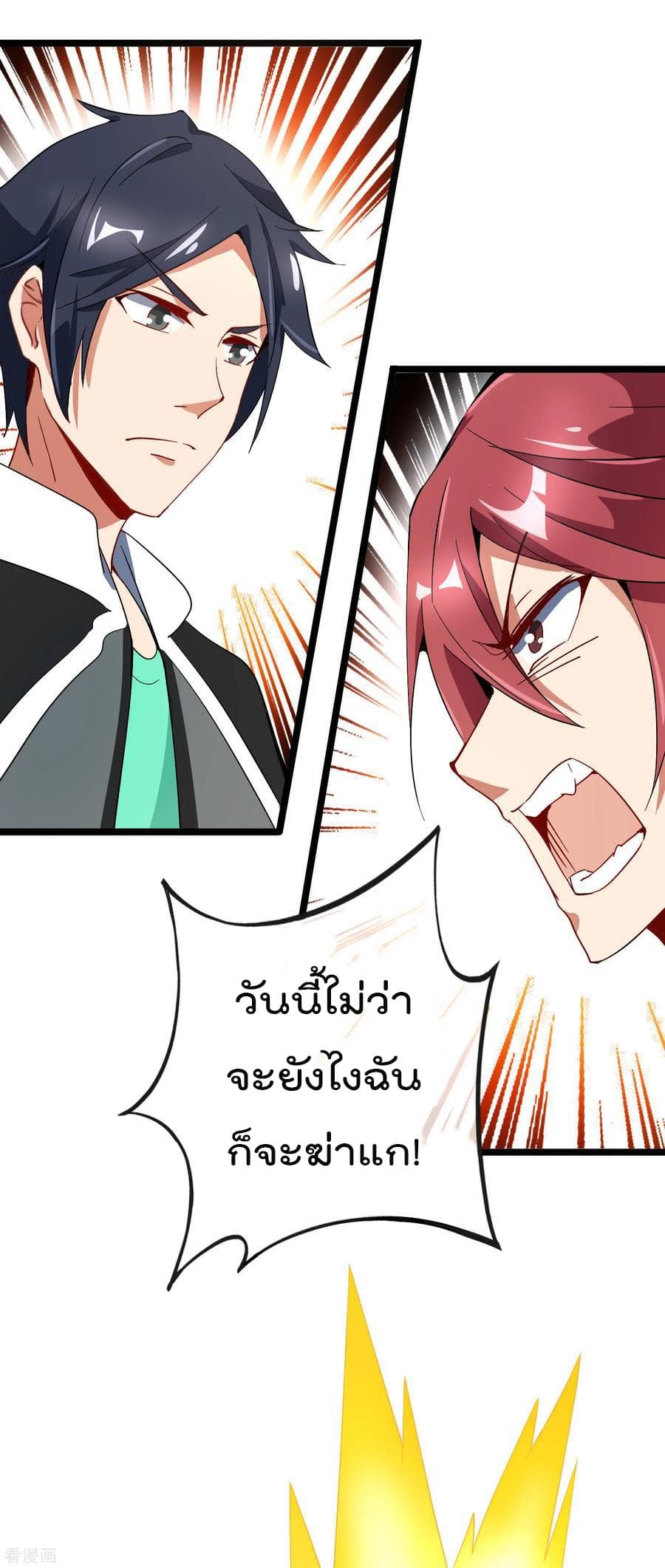 I am The Richest  in The World ข้านี่แหละจะรวยที่สุดในโลก! 57-57