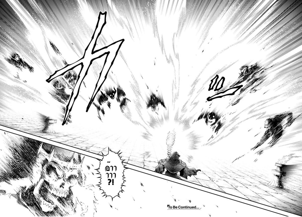 Tensei Shitara Ken deshita 35-ราชาแห่งอันเดด