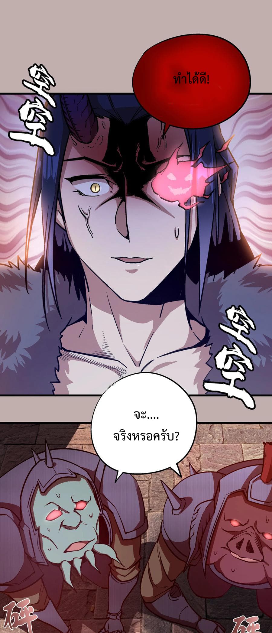 I'm Not the Overlord! 2.1-2.1