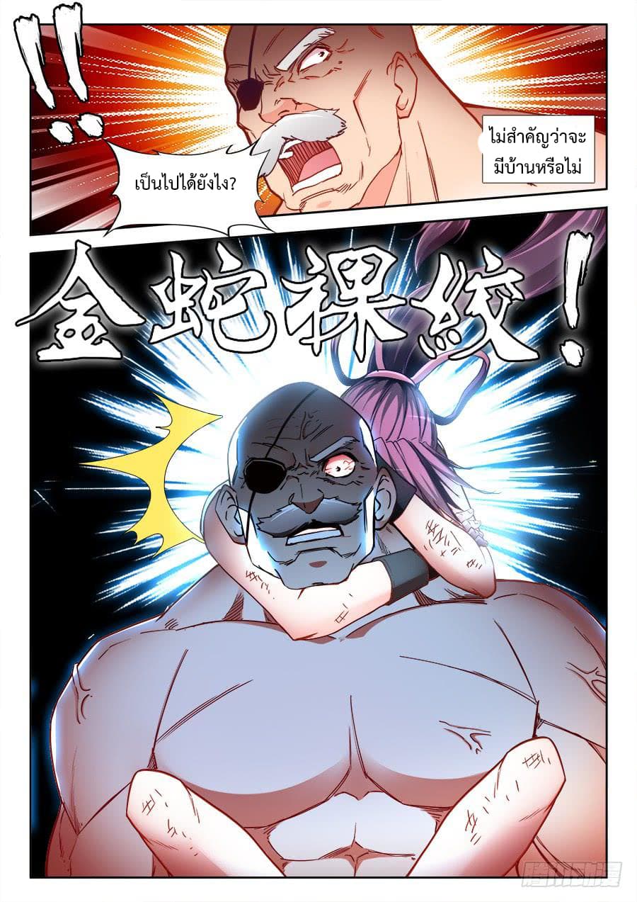 Ultimate Path Martial Arts 25-25