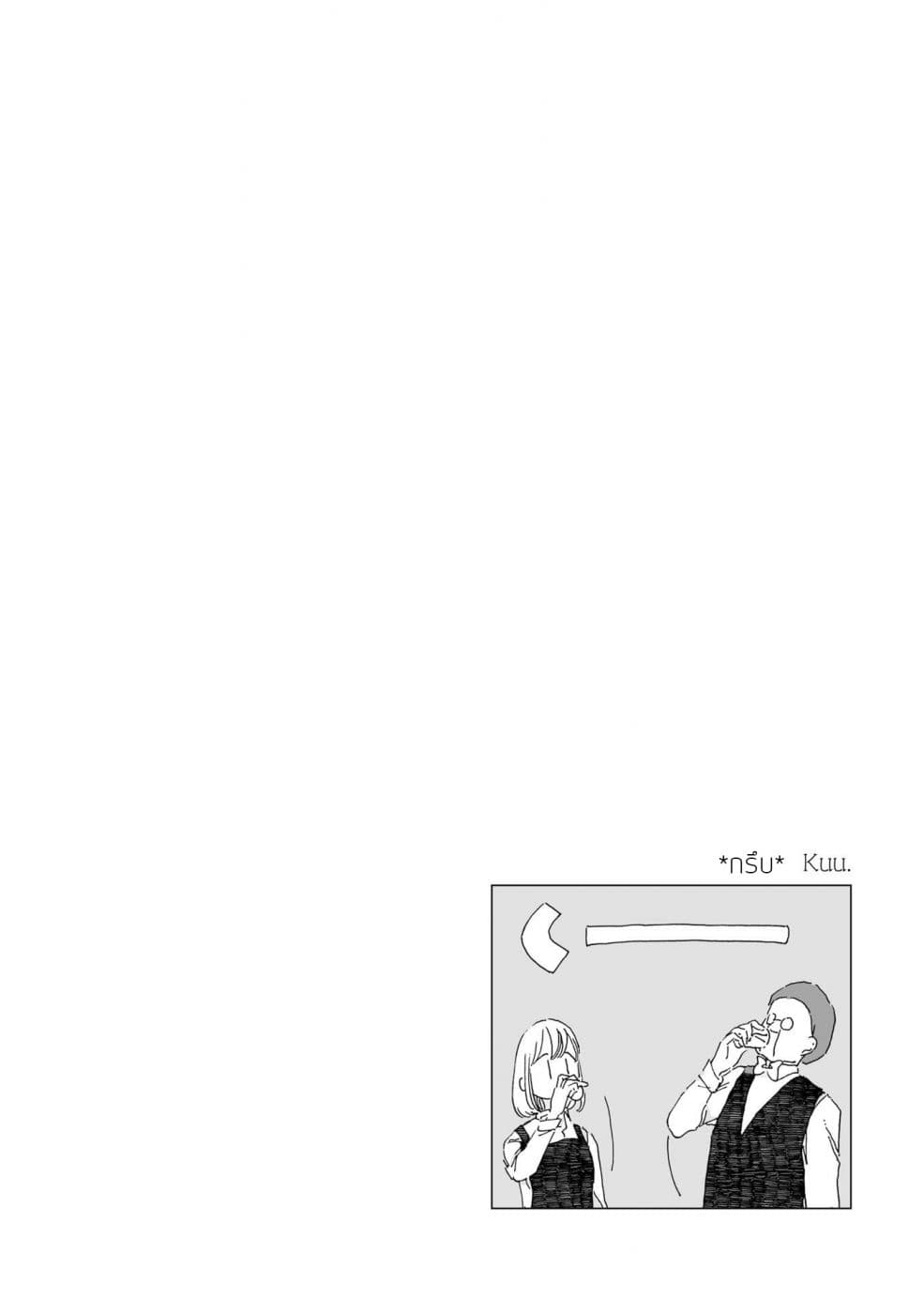 Samenai Machi no Kissaten 16-เค้กปอนด์ช็อกโกแลตแสนมึนเมา