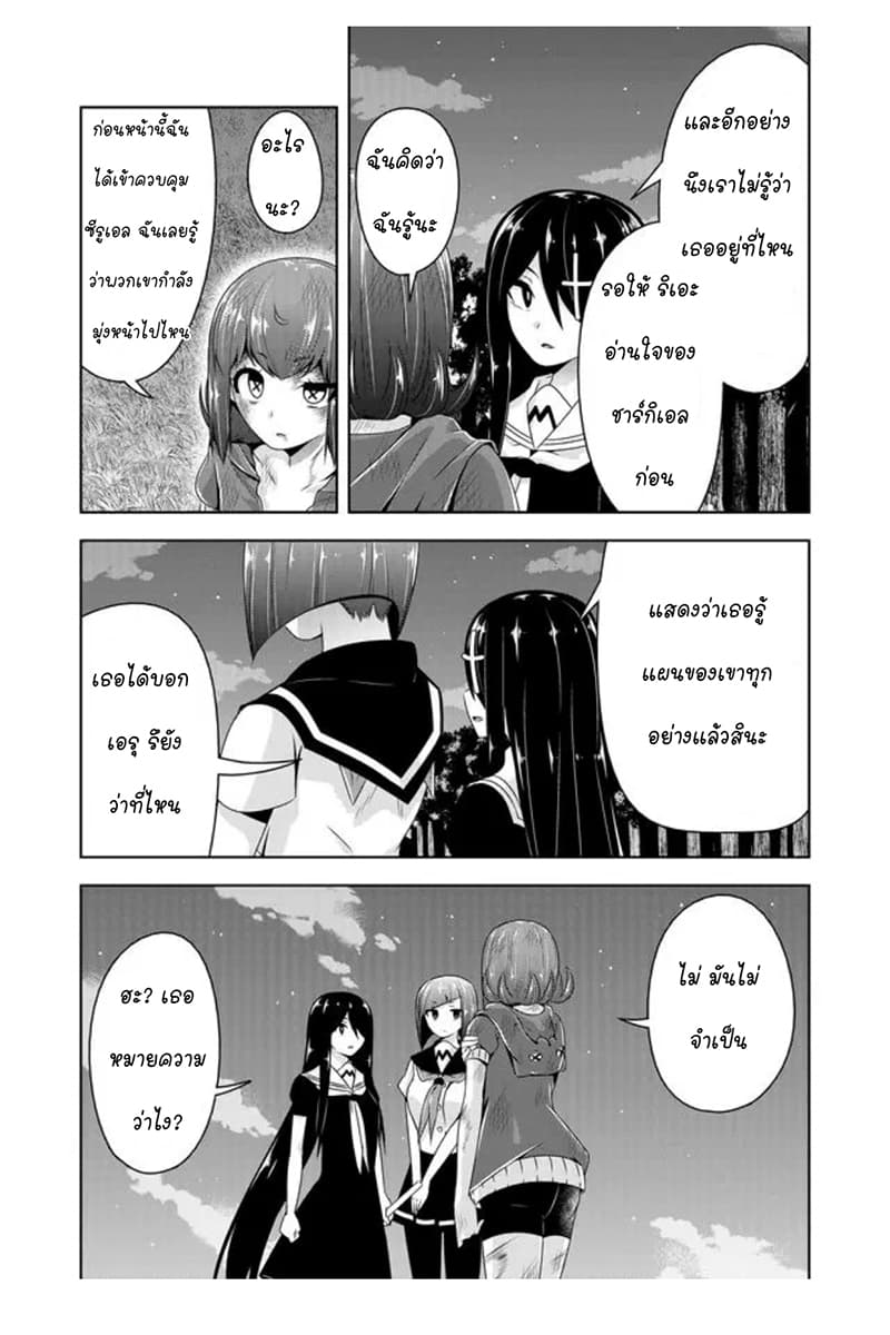 Devilchi 42-เพราะ ฟูยูกิ รู้