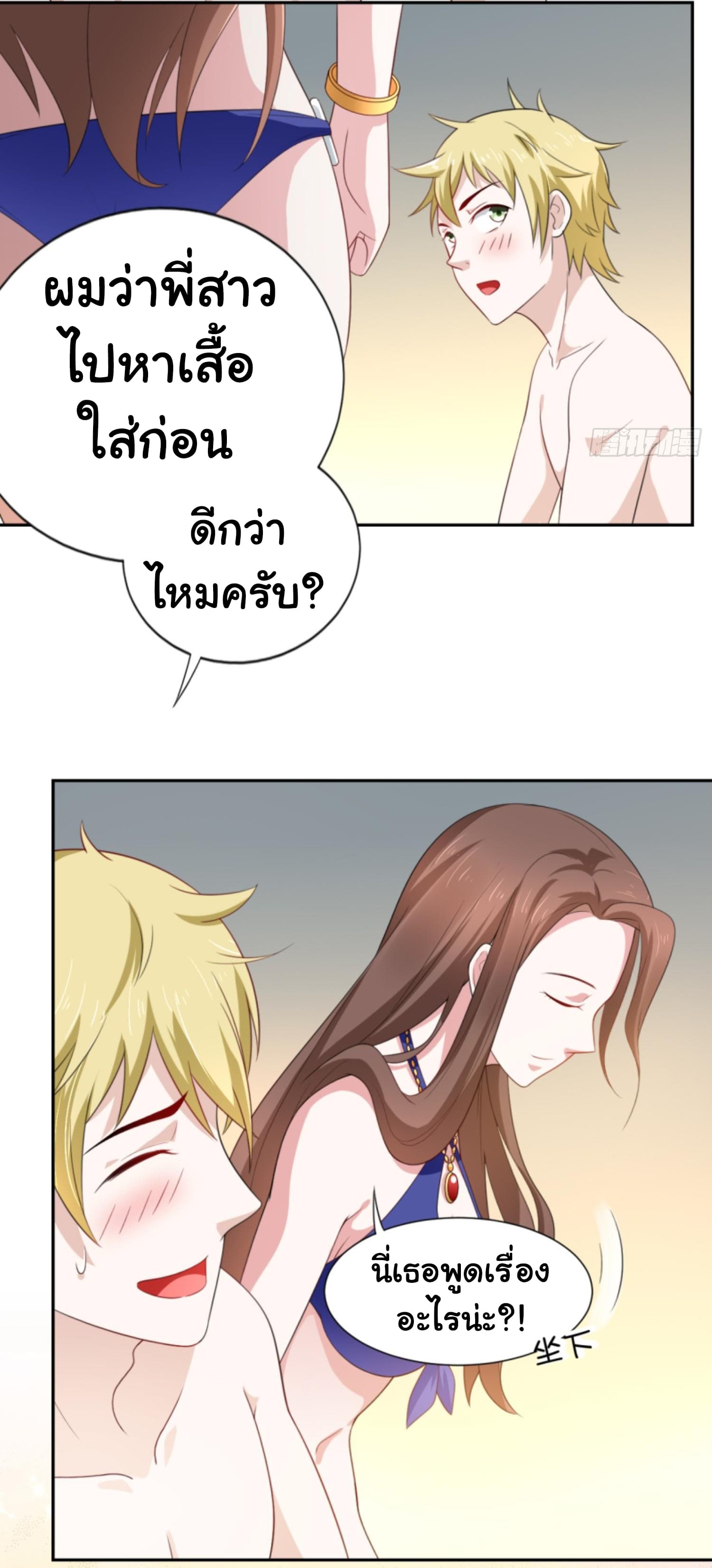 I'm a Villain in Harem Comics ผมเป็นตัวร้ายในการ์ตูนฮาเร็ม 2-2