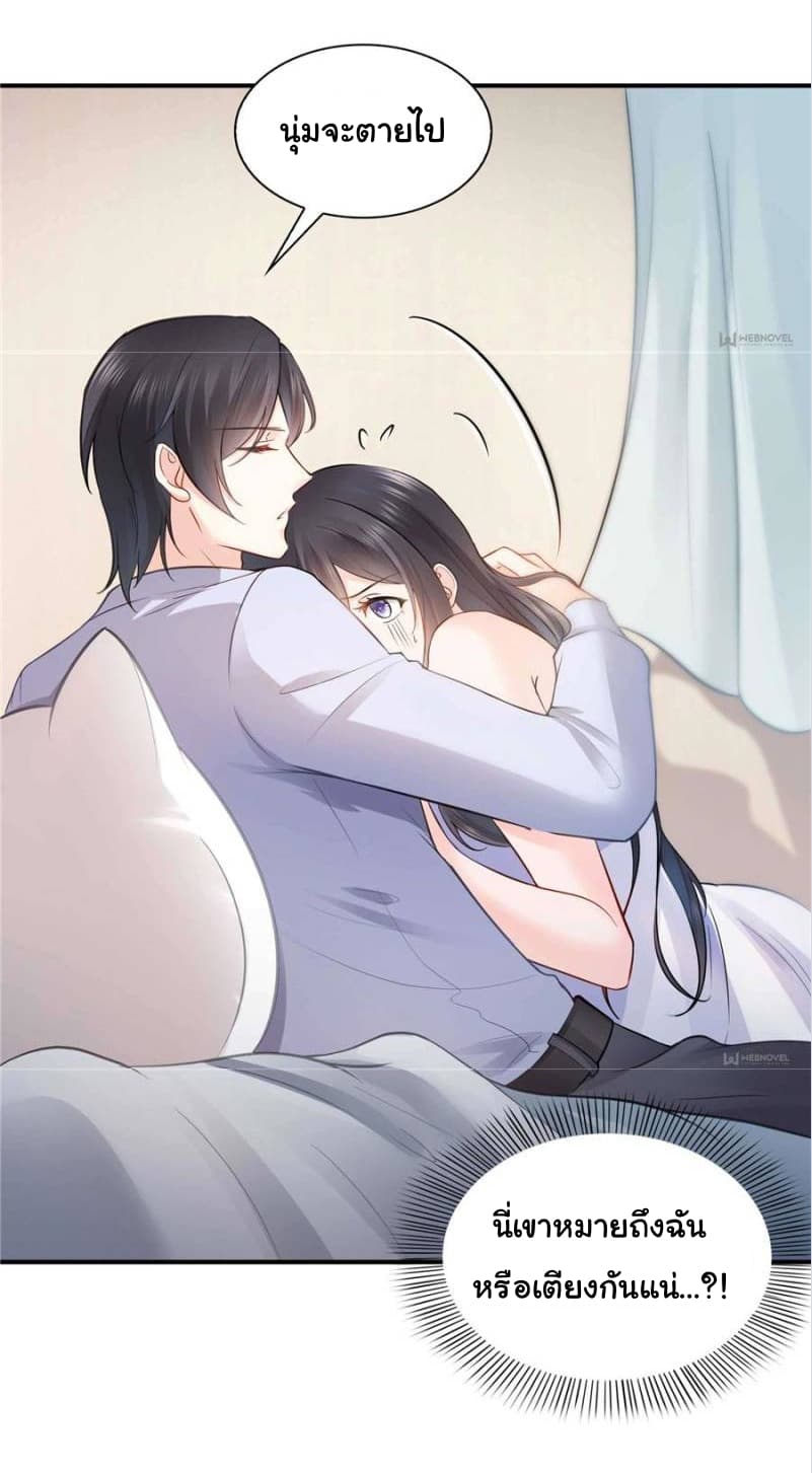 Perfect Secret Love: The Bad New Wife is a Little Sweet 17-17