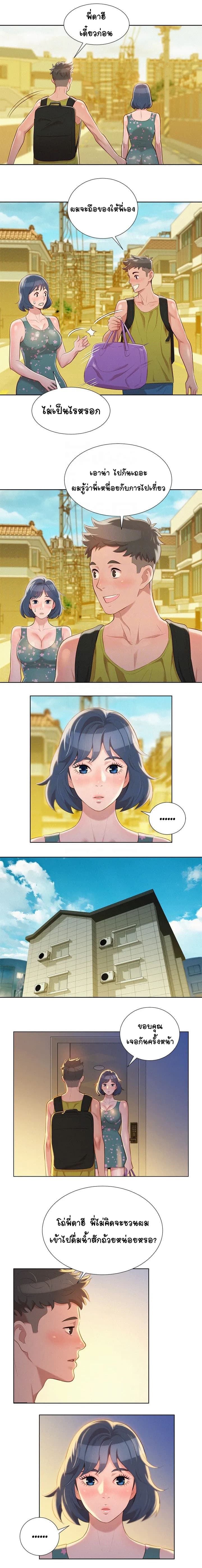 Sister Neighbors 19-19