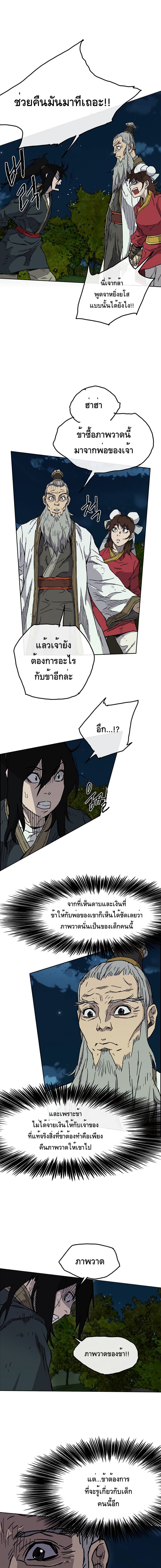 The Undefeatable Swordsman 4-4