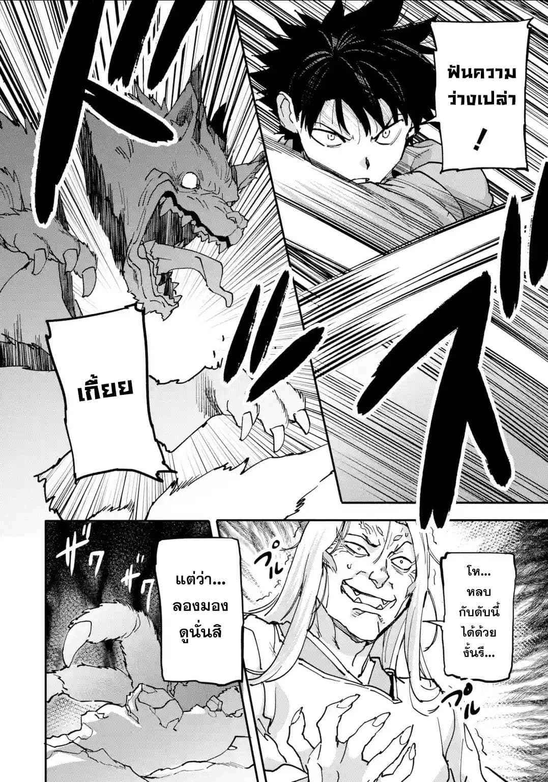 Isekai Kaeri no Yuusha ga Gendai Saikyou! Inou Battle-kei Bishoujo o Bishibashi Choukyou Suru Koto ni!? ผู้กล้ากลับมาจากต่างโลก 10-การโจมตีครั้งสุดท้าย