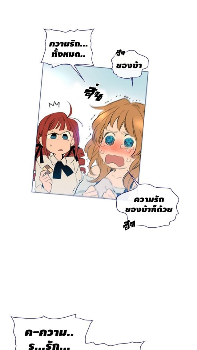 This Witch of Mine แม่มดยันเดเระกับไอ้หนุ่มใจงาม 26-26