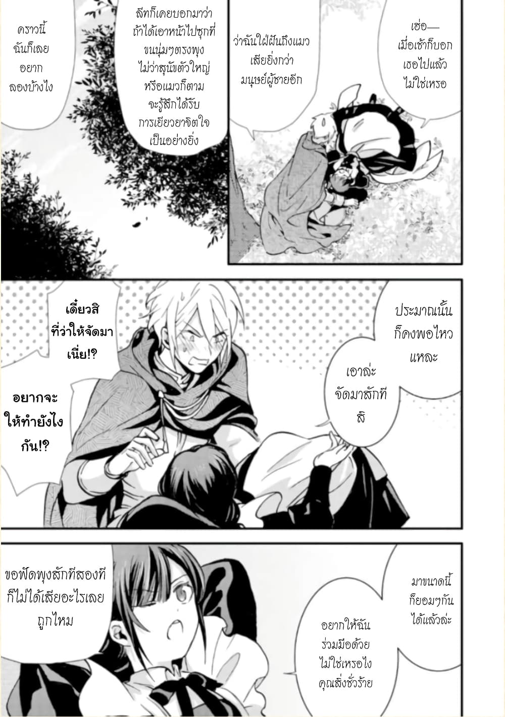 Jijo nanoni... Seiken wo Nuiteshimatta! ทั้งๆที่เป็นสาวใช้...แต่ดึงดาบศักดิ์สิทธิ์ออกมาได้ซะงั้นค่ะ! 7-ผู้กล้า ยังไม่รู้ตัวค่ะ