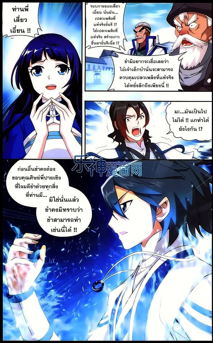 Doupo Cangqiong 147-เริ่มต้นการประลอง