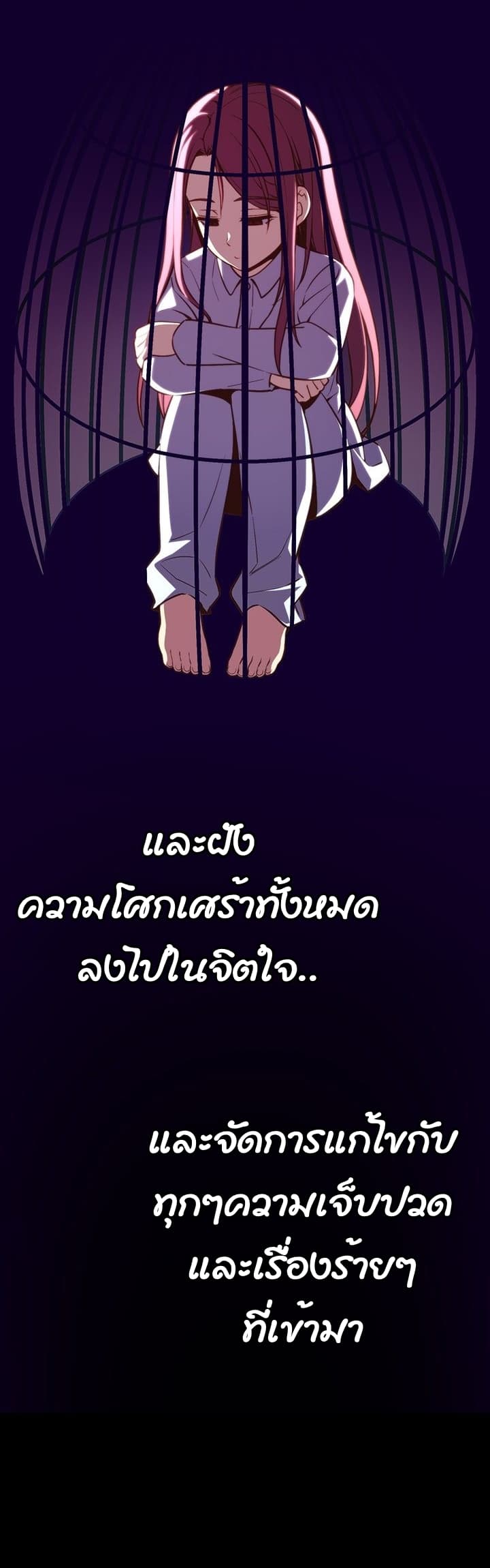 Legendary Moonlight Sculptor ประติมากรแสงจันทร์ในตำนาน 140-140
