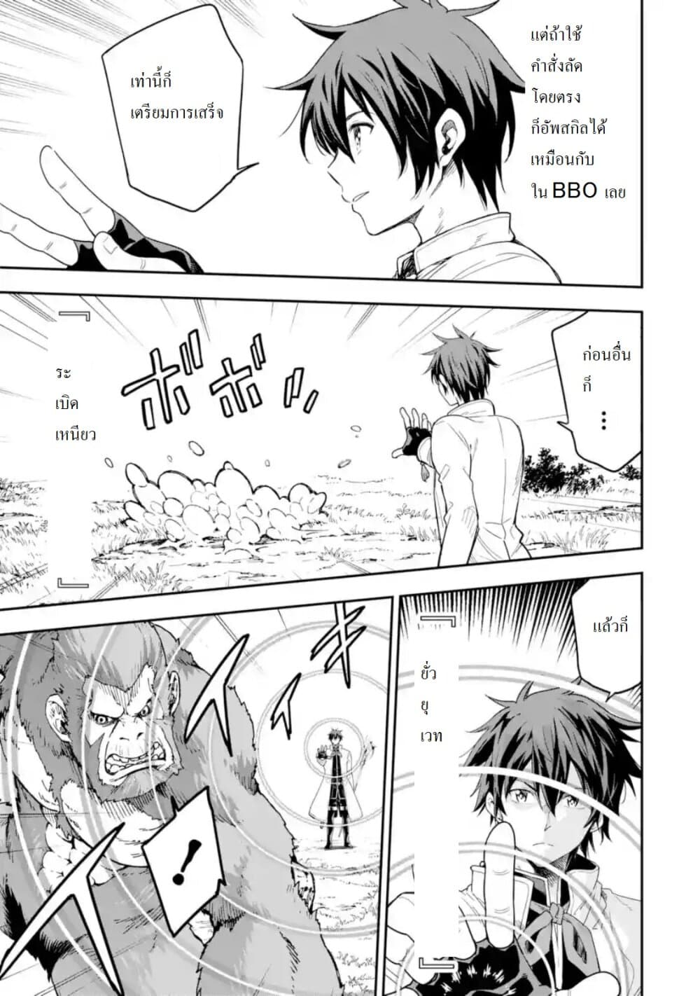 Different World Reincarnation as a Sage แกร่งเกมเกิดใหม่ไร้พ่ายไปเลือกปราชญ์ 10-เหมือนใครจะต่อสู้อยู่ล่ะ