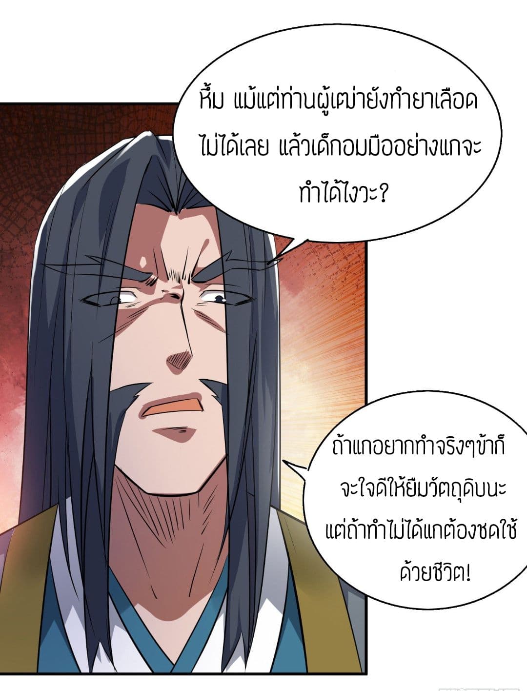Reversal of God King 5-5