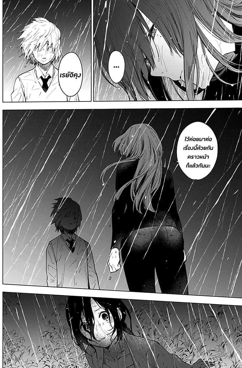 Shounen no Abyss 8-สิ่งที่เกิดขึ้นในคืนนั้น