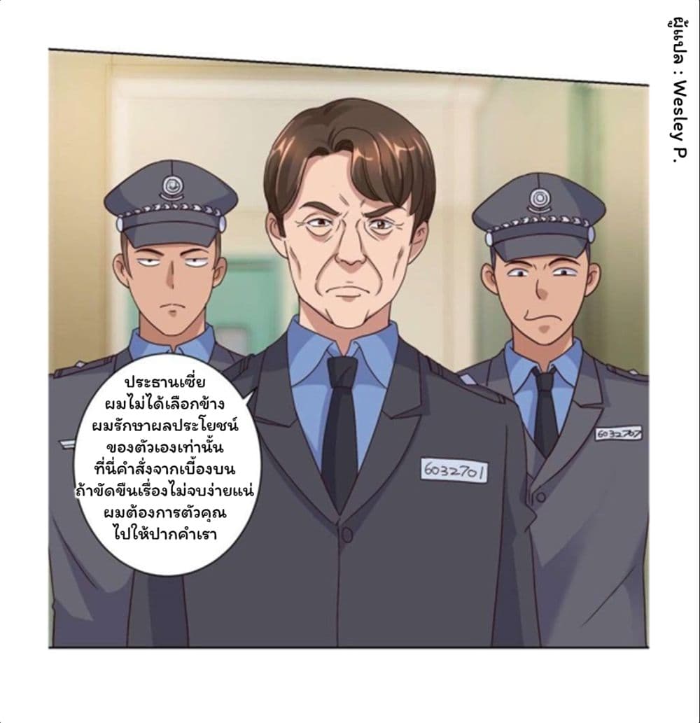 Metropolitan Supremacy System ระบบพระเจ้า 104-104
