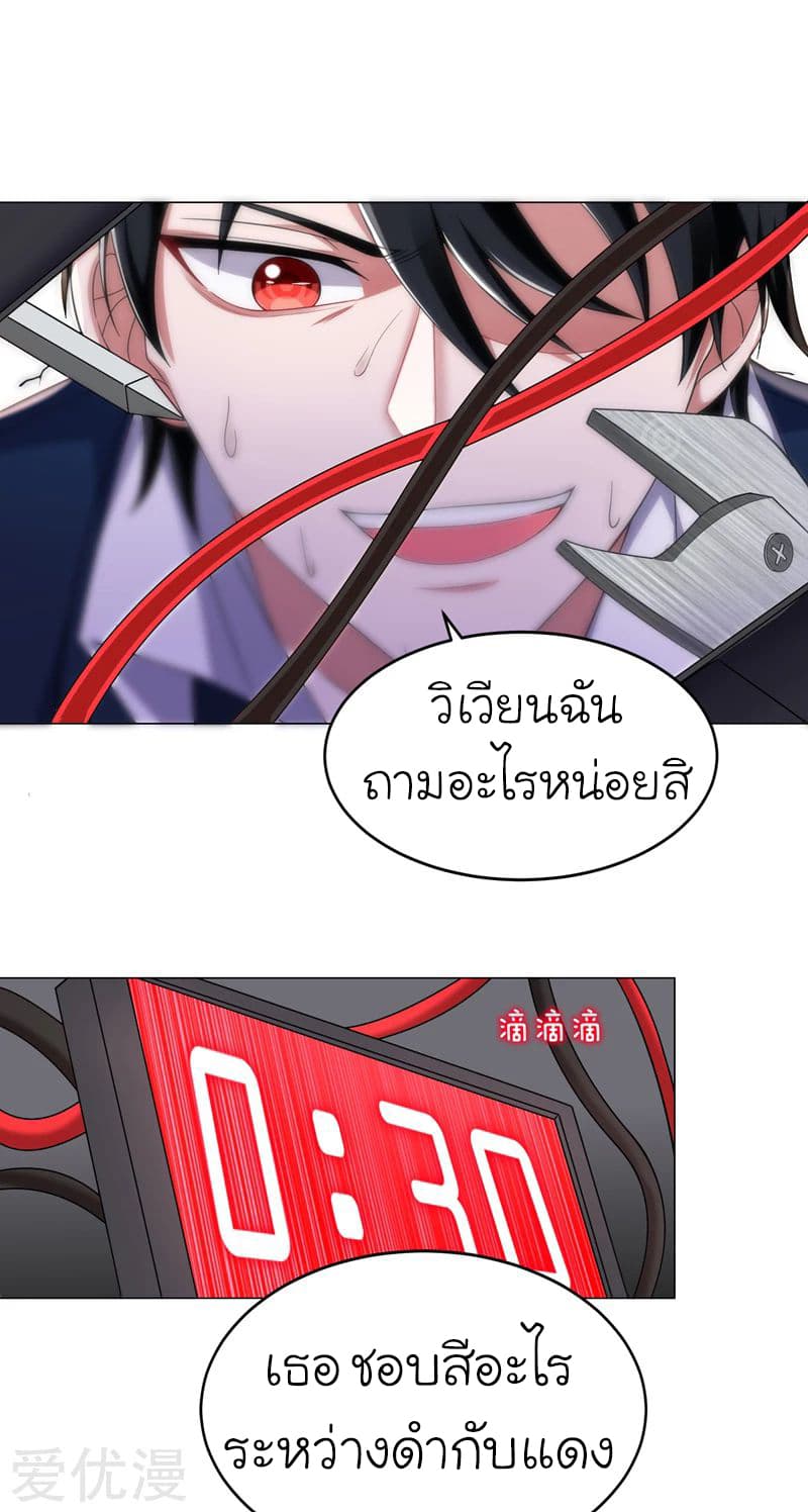 Picking up a School Beauty to Be Wife จับสาวสวยในโรงเรียนมาเป็นเมีย 72-72