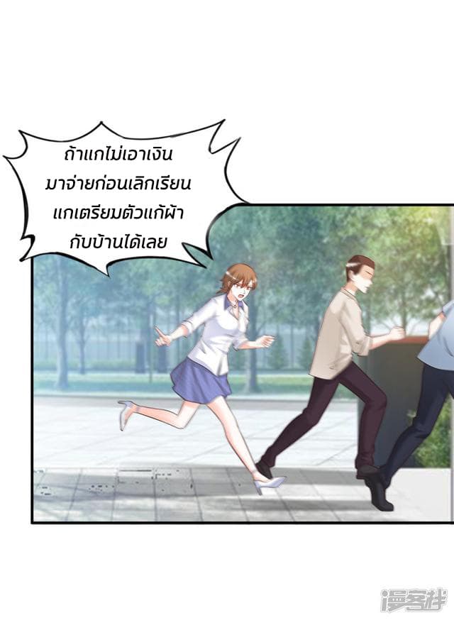 The Strongest Peach Blossom ราชาดอกไม้อมตะ 23-23