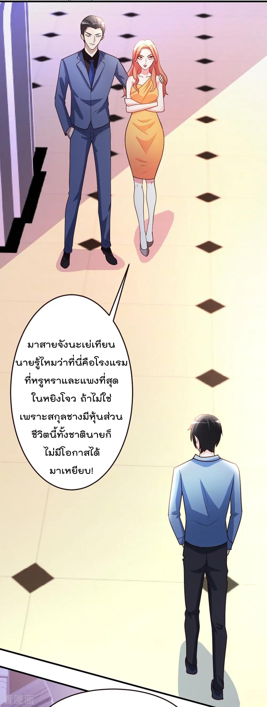 The Cultivation Back to The Earth ราชันเซียนเกรียนหวนคืนพิภพ 32-32