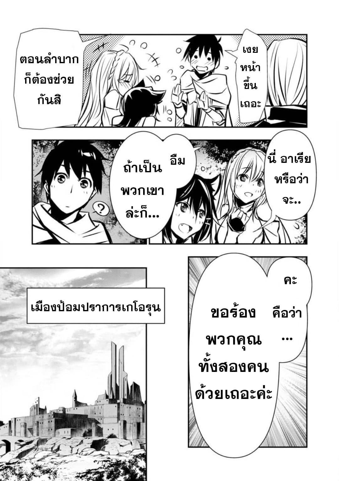 Isekai NTR 6-6