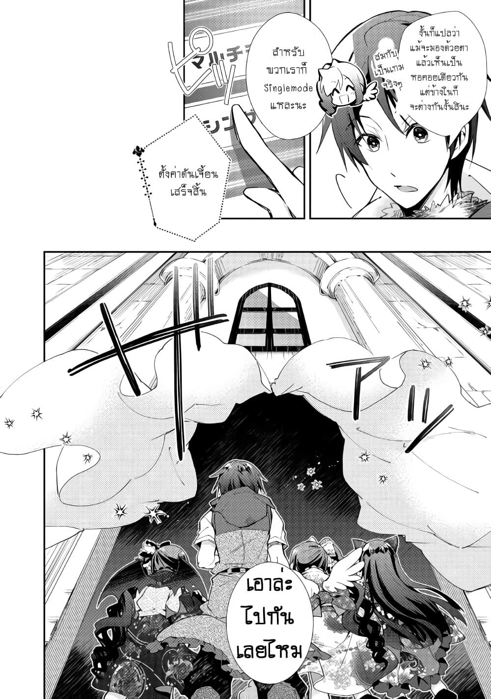 Nonbiri VRMMOki 40-เต็มที่กับการลงดันเจี้ยนครั้งแรกกัน