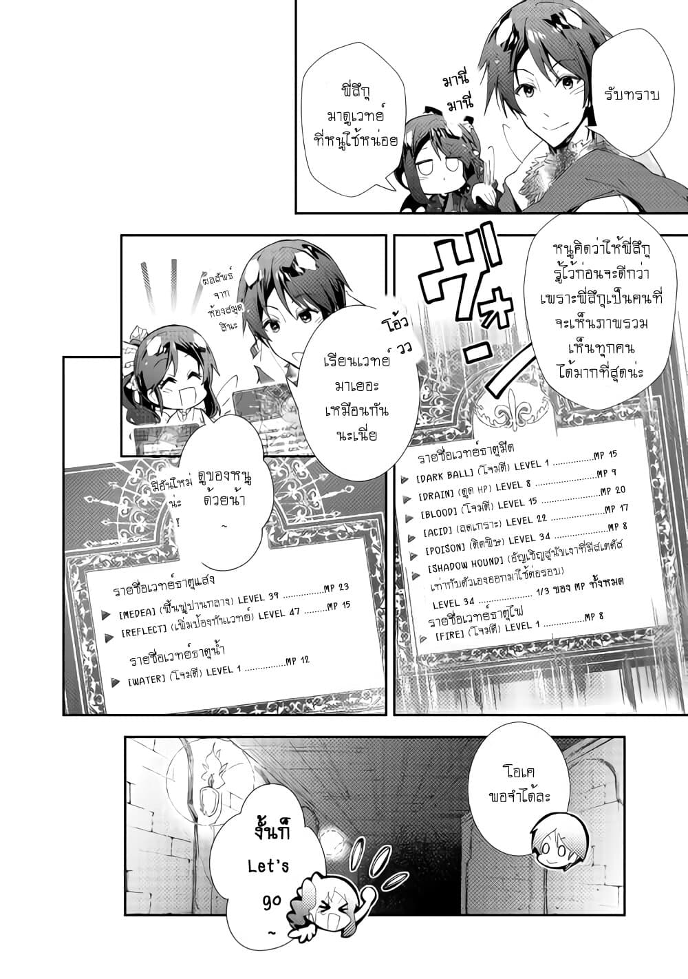 Nonbiri VRMMOki 40-เต็มที่กับการลงดันเจี้ยนครั้งแรกกัน