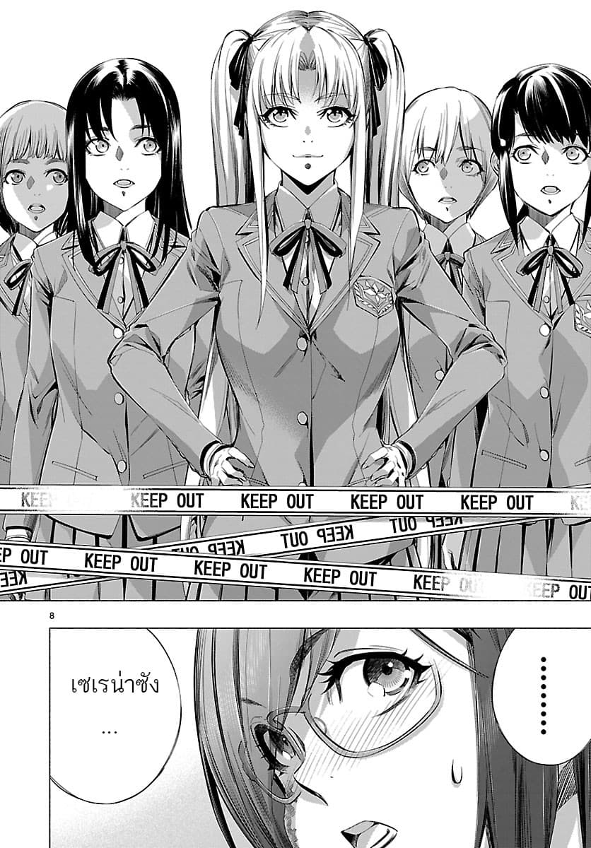 Himenospia 24-ของปลอม