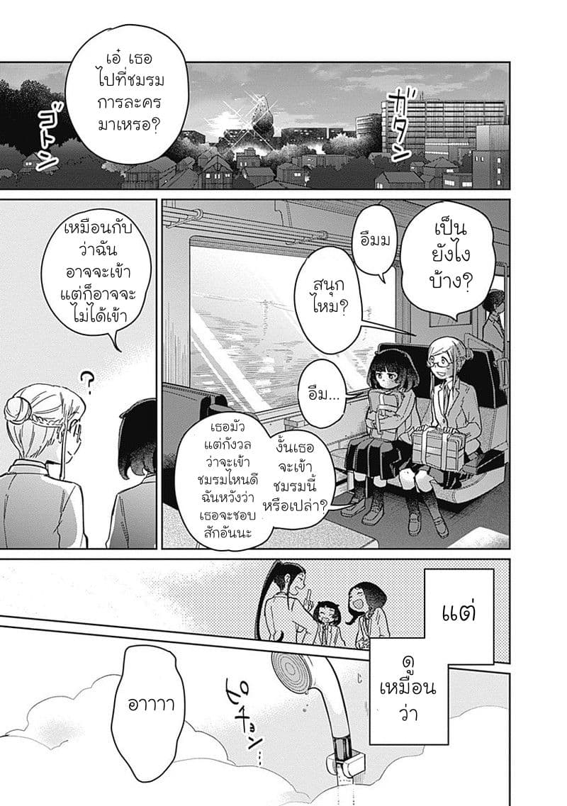 Maku Musubi 2-2