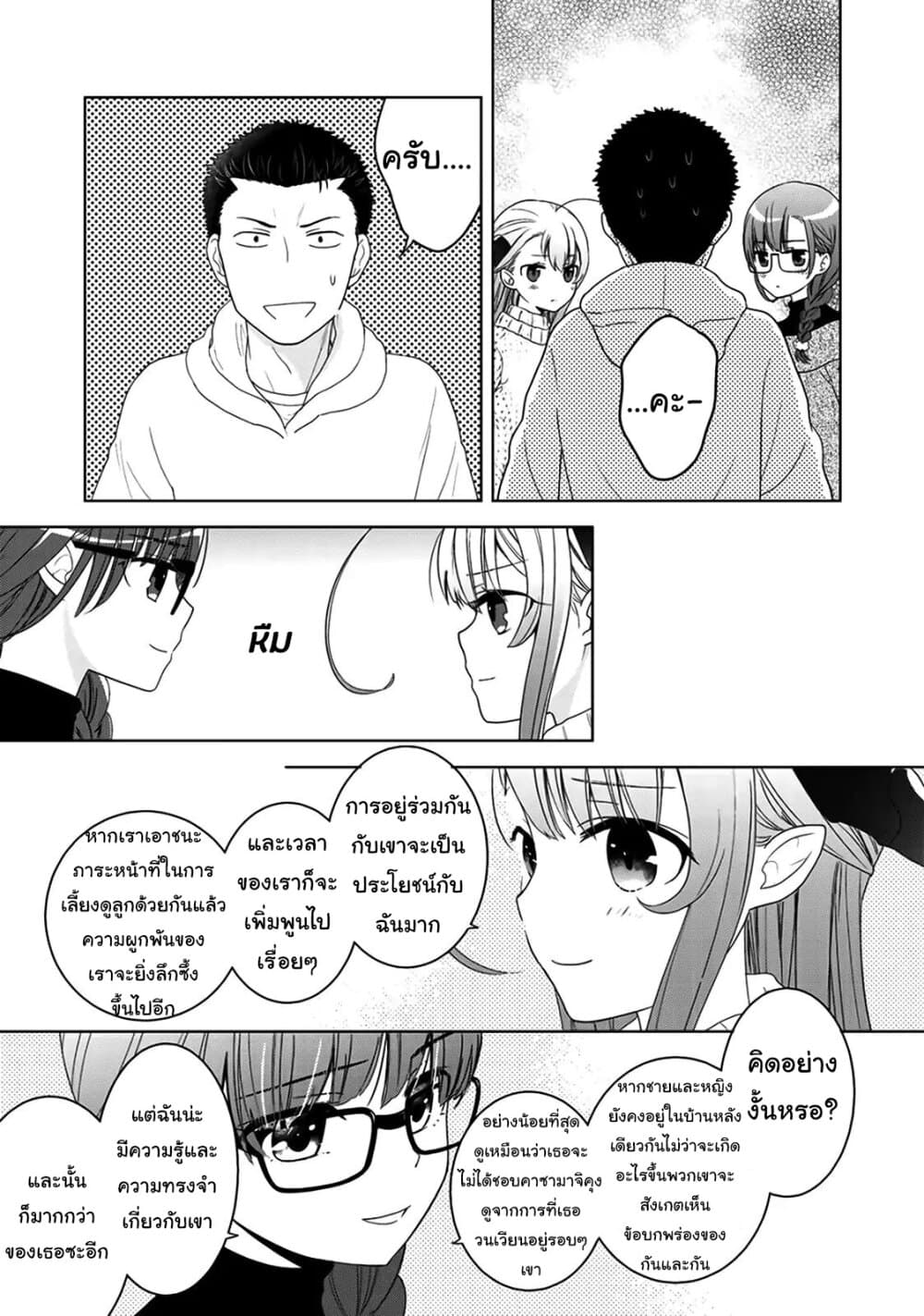 Kitaku Tochuu de Yome to Musume ga Dekita n dakedo, Dragon datta. 7-7