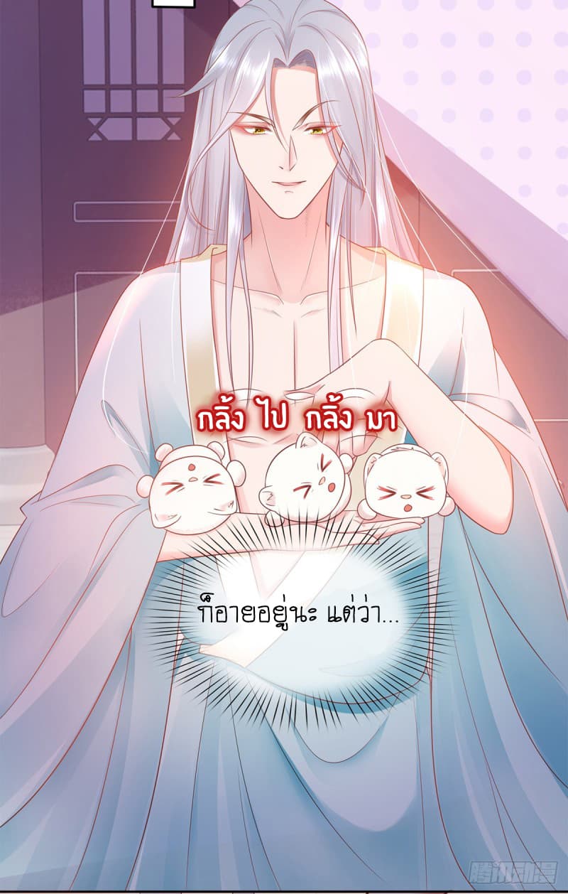 Yang Shou Wei Fei เลี้ยงสัตว์ร้ายให้กลายเป็นชายา 2-ยาปลุกกำหนัด