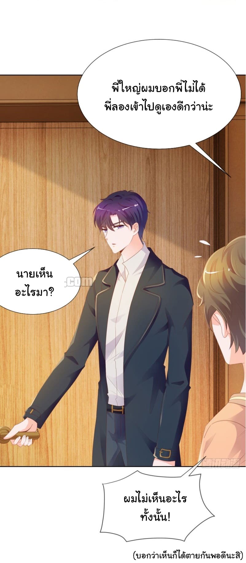 The Lovely Wife And Strange Marriage แผนรักลวงใจ 85-85