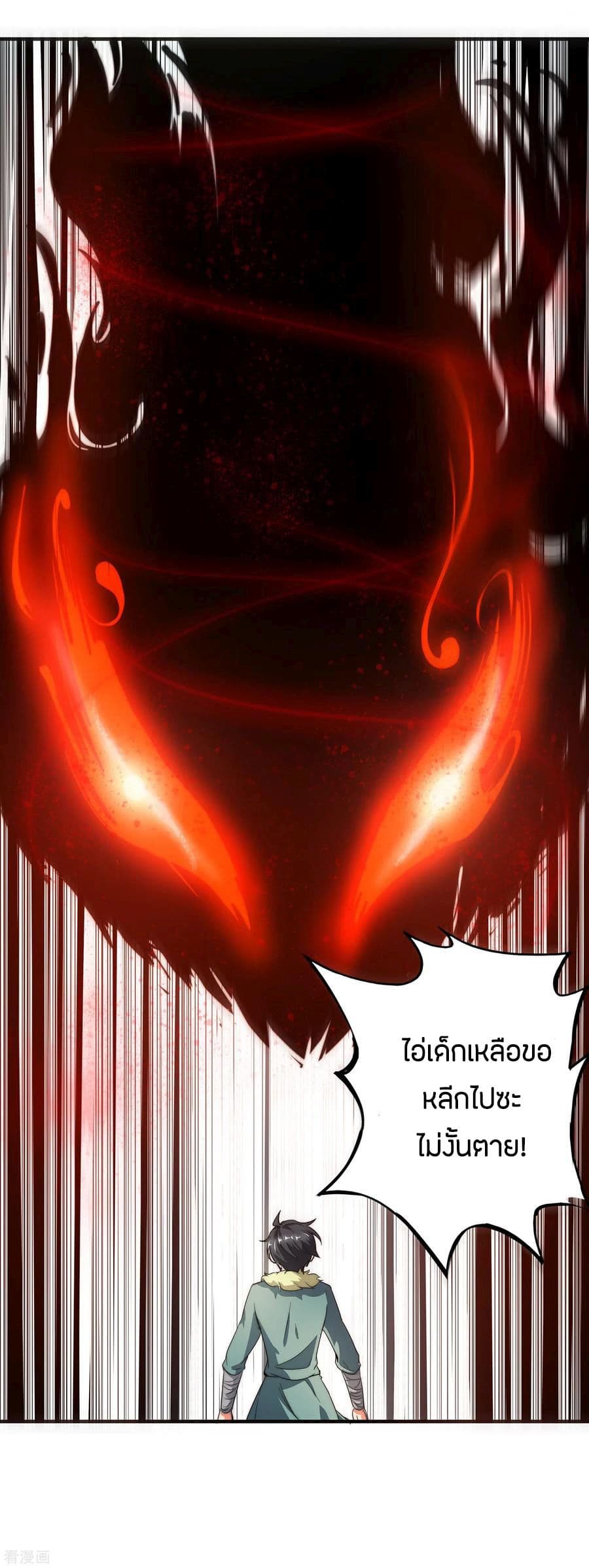 The Sacred Lord Of Scorching Summer 2-2