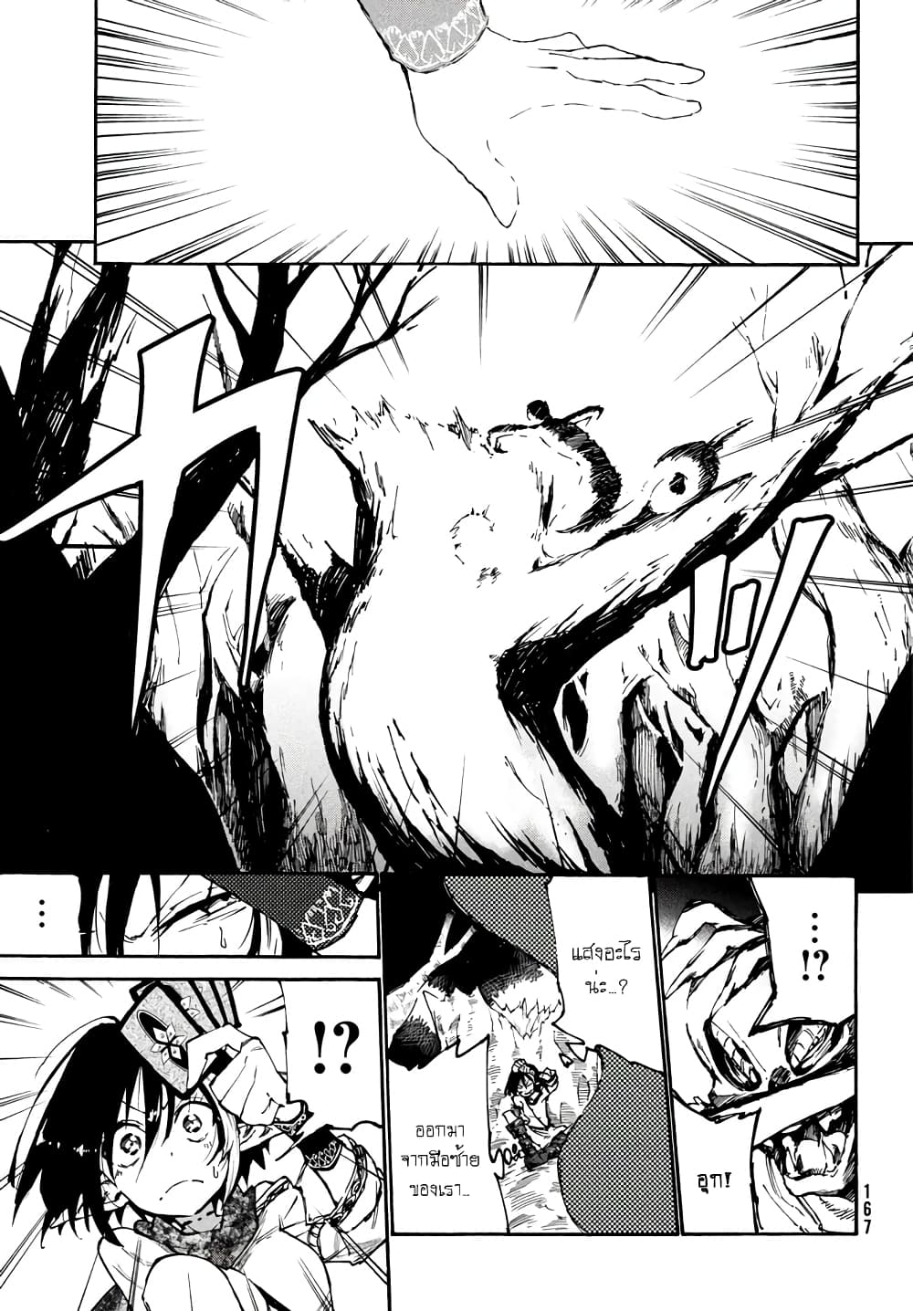 Elf Deck To Senjou Gurashi 1-เด็คเอลฟ์ของผม