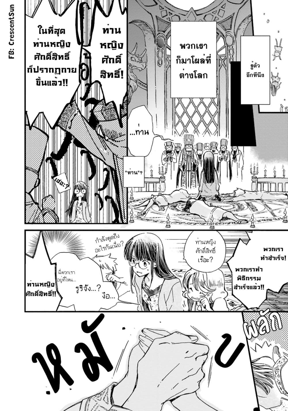 Fukushuu wo Chikatta Shironeko wa Ryuuou no Hiza no Ue de Damin wo Musaboru 1-1