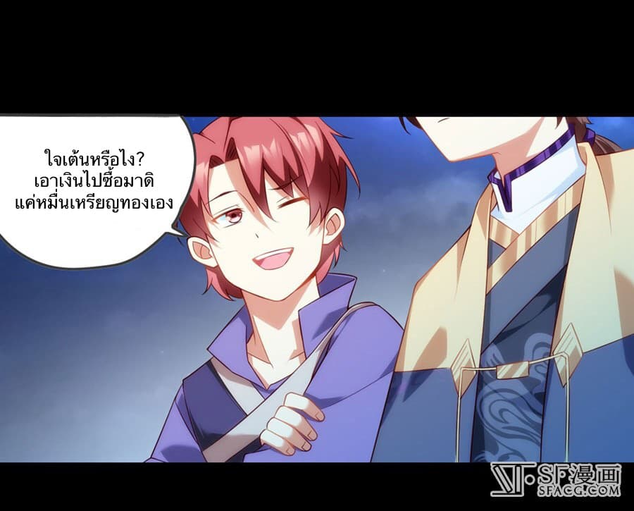 Nobleman and so what? ขุนนางแล้วไงไม่สำคัญหรอก 11-11