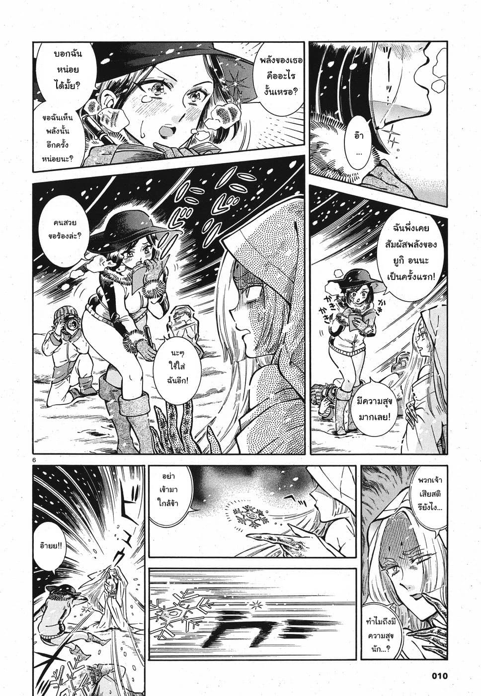 Beni Tsubaki 1-1