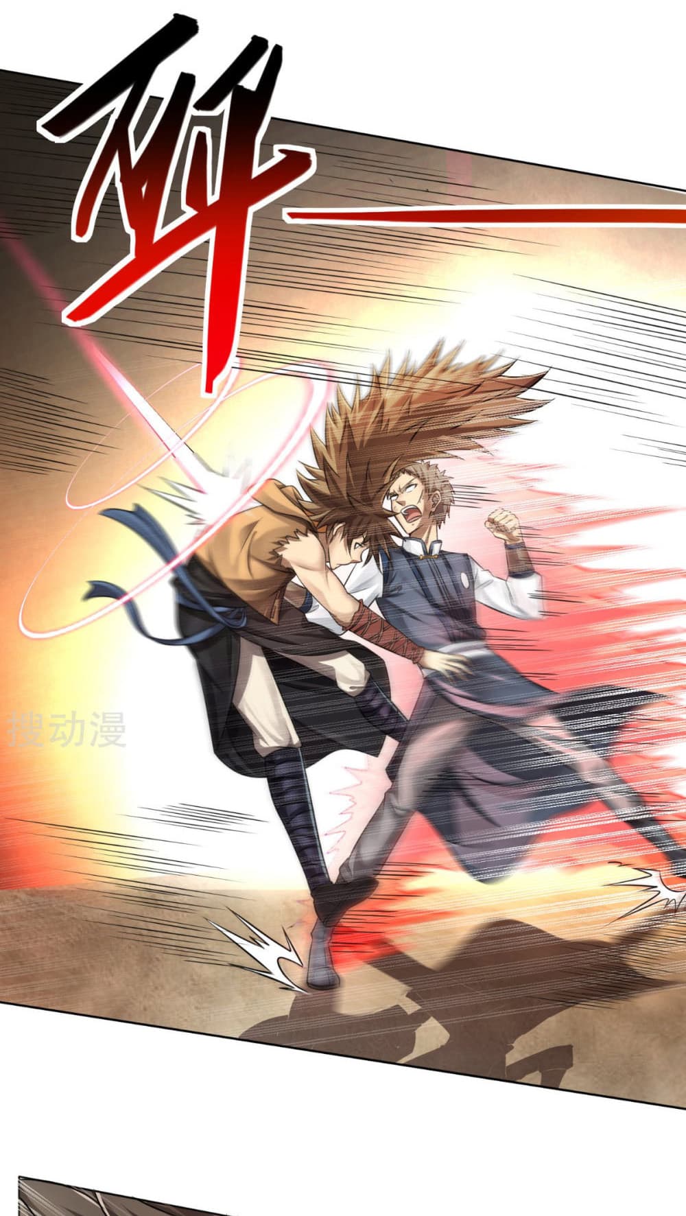 Berserker of The City 1-1