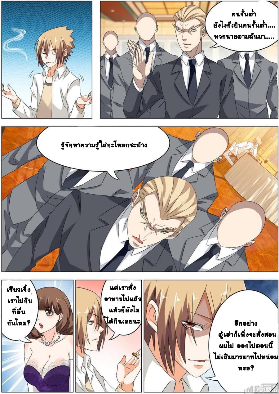 Bodyguard Of The Goddess 12-12