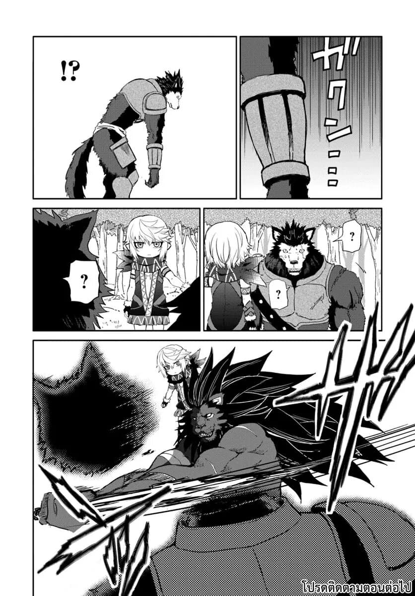 The Death Mage Who Doesn't Want a Fourth Time จอมเวทแห่งศาสตร์ความตาย ผู้ไม่อยากมีชีวิตที่สี่ 16-16