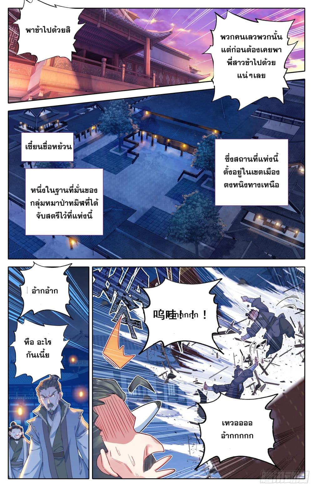 Azure Legacy ปรัมปรามายาสีเงิน 23-23