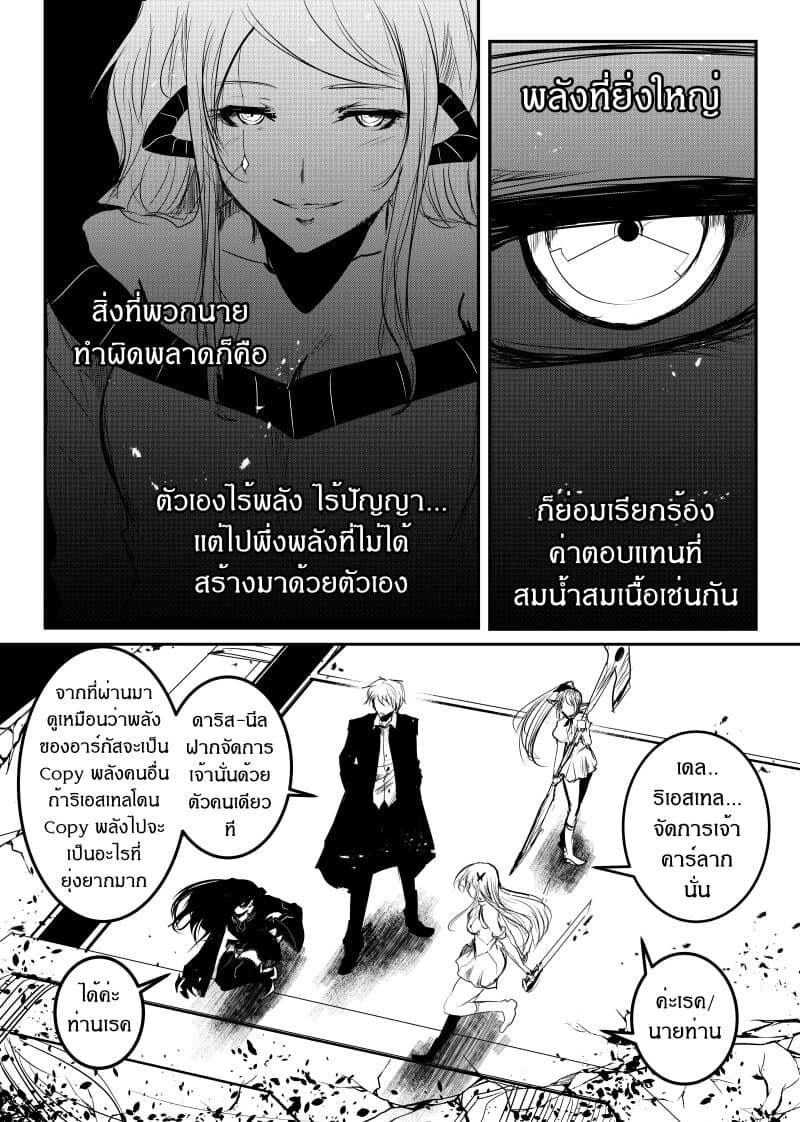 Path A waY 153-Battle of the Empire (7)
