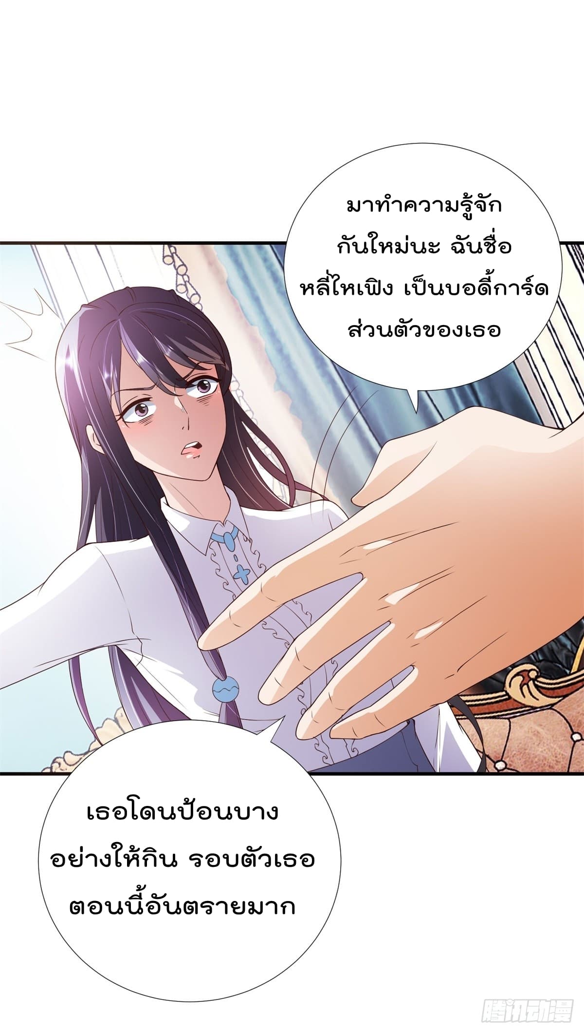 The Cultivators Bodyguard in The City บอดี้การ์ดเซียนหน้าใสแห่งนคร 4-4