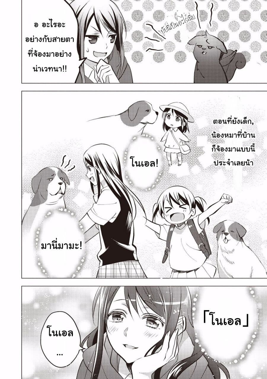 Isekai de "Kuro no Iyashi Te" tte Yobarete Imasu ฮีลเลอร์ดำ ณ ต่างโลก 10-10