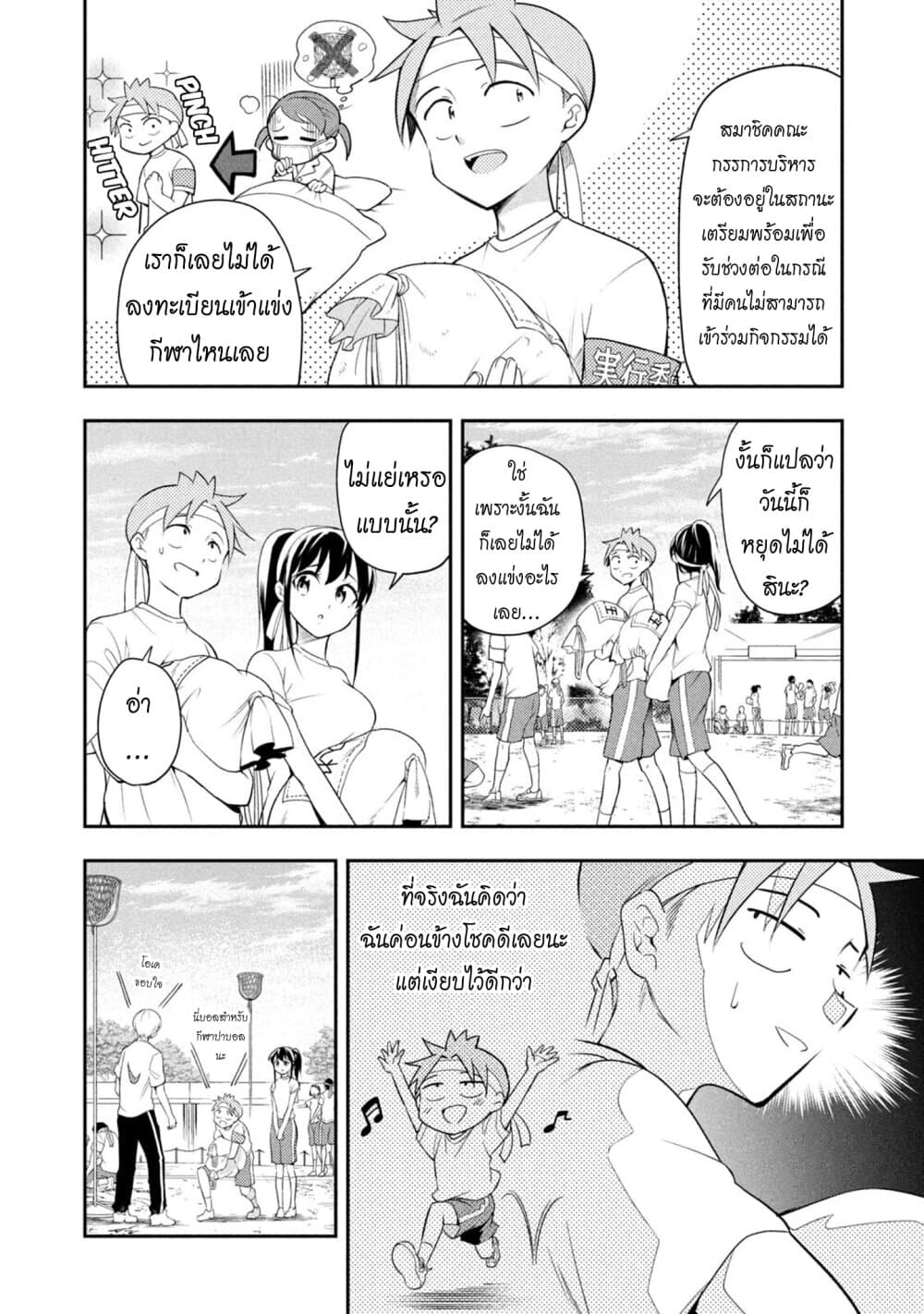 Saeki-san wa Nemutteru คุณซาเอกิที่นอนหลับอย่างสง่างาม 41-ซาเอกิซังกับงานเทศกาลกีฬา