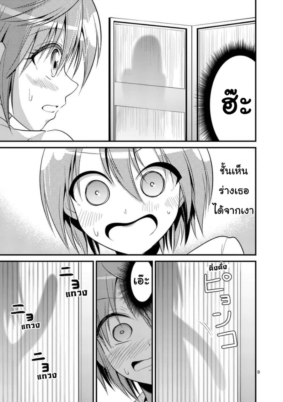 Tensei Pandemic 27-27
