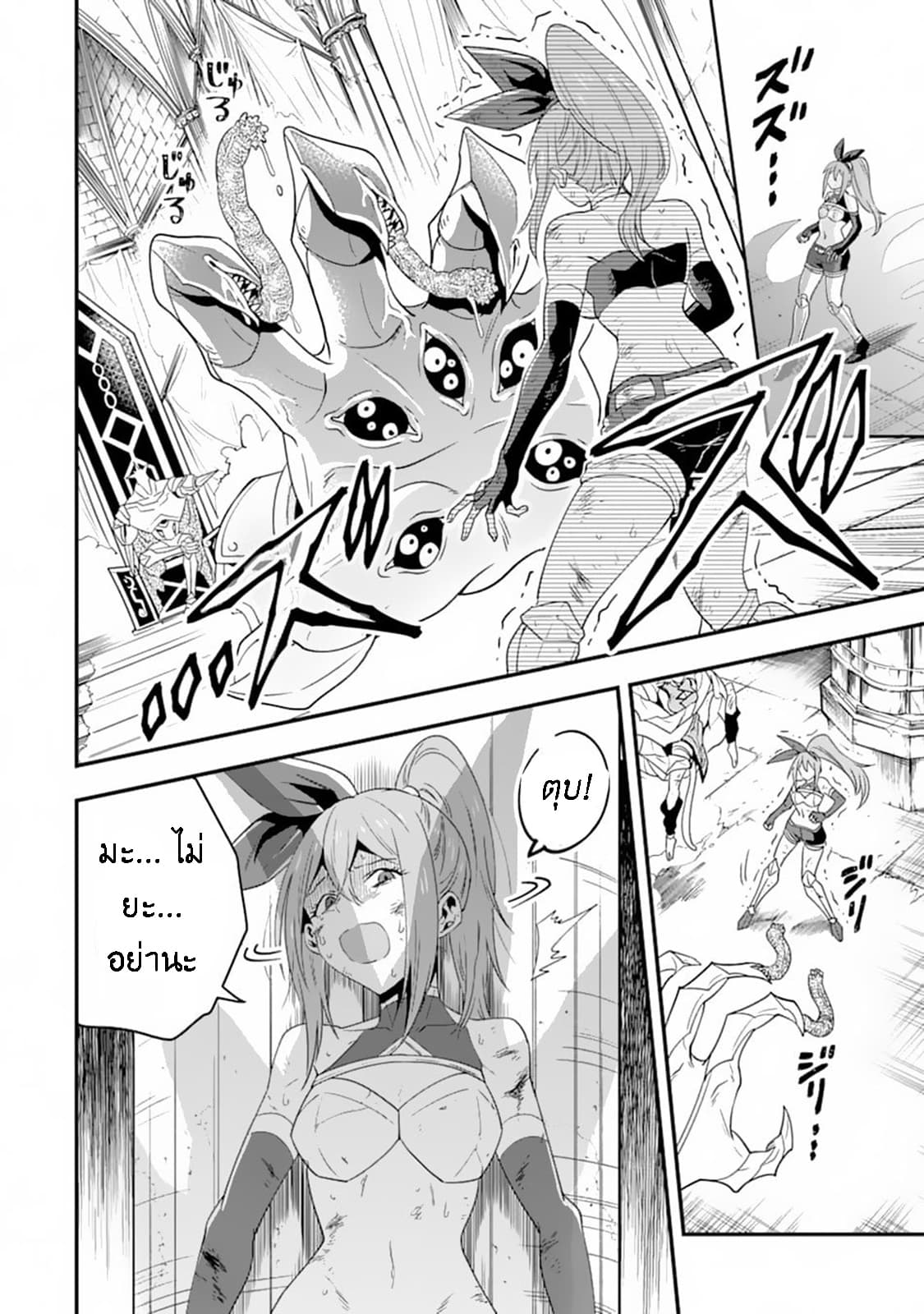 Kouryakuhon o Kushi Suru Saikyou no Mahoutsukai ~< meirei sa sero > to wa Iwa Senai Oreryuu Mao Tobatsu Saizen Ruuto ~ 10-10